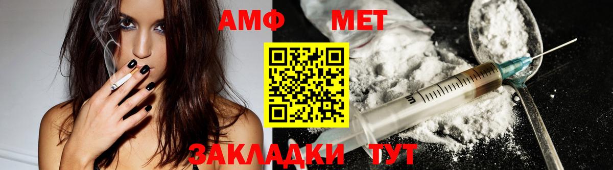 Amphetamine  блэк спрут как войти  Тобольск  Амфетамин Розовый  Вход с VPN 