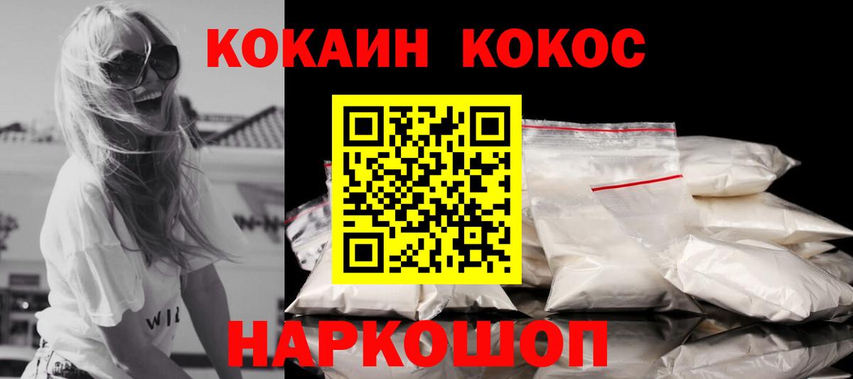 Cocaine FishScale Тобольск