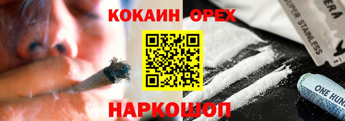 Тобольск  Cocaine Fish Scale  КОКАИН FishScale  Вход с VPN 