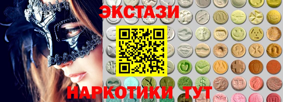 Ecstasy TESLA Тобольск