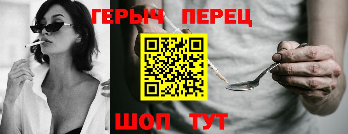 ГЕРОИН  Вход с VPN  Тобольск  Героин герыч 