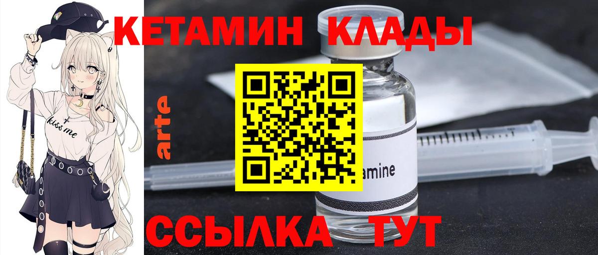 КЕТАМИН VHQ  Кетамин VHQ  Тобольск  Вход с VPN 