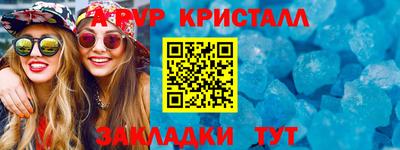 прущий лед Туймазы