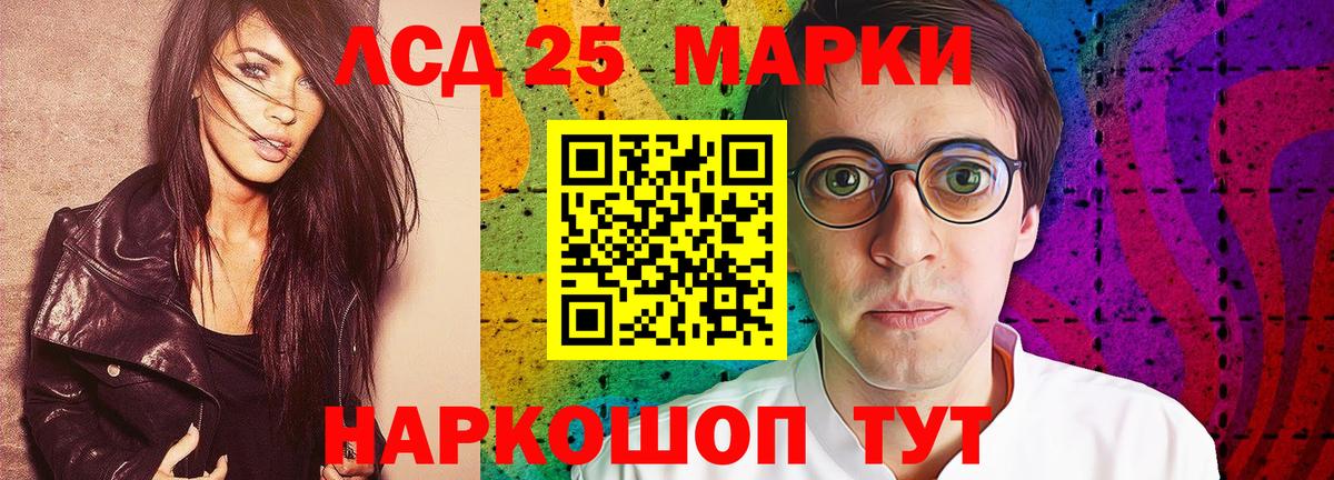 LSD-25 экстази кислота Тобольск