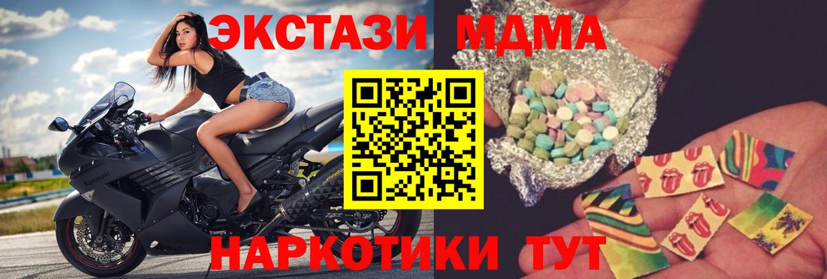 MDMA молли  Вход с VPN  MDMA молли  Тобольск 