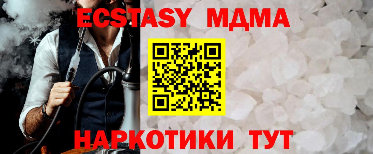 MDMA VHQ Тобольск