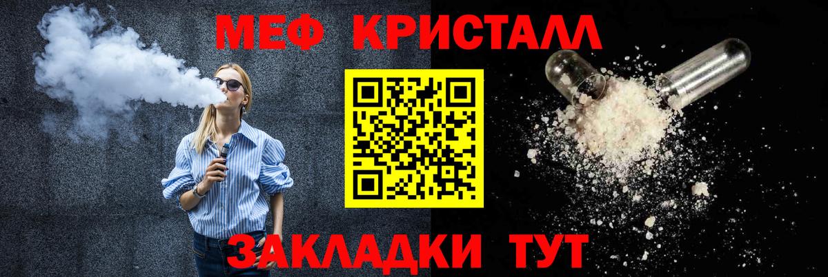 МЕФ 4 MMC  купить наркотик  Мефедрон  Тобольск  Меф  МЕФ mephedrone  Вход с VPN 
