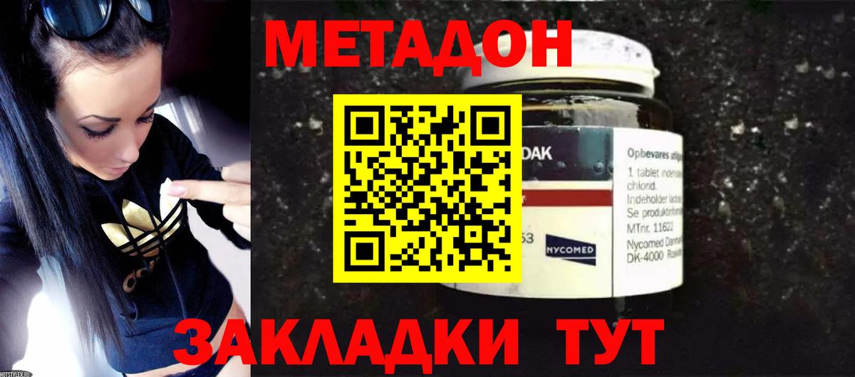 МЕТАДОН VHQ  МЕТАДОН VHQ  Вход с VPN  Тобольск 