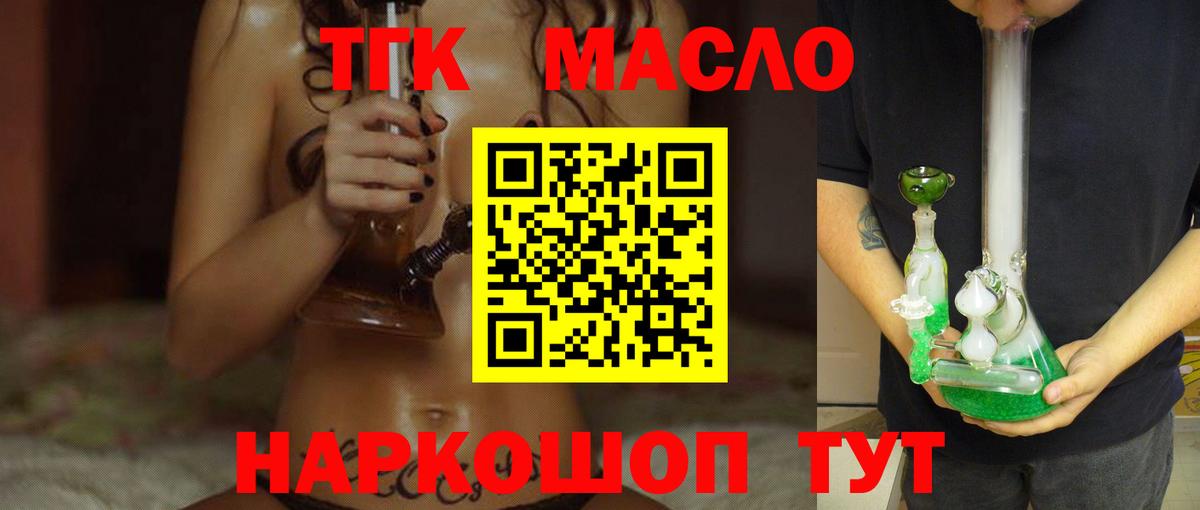ТГК Wax Тобольск
