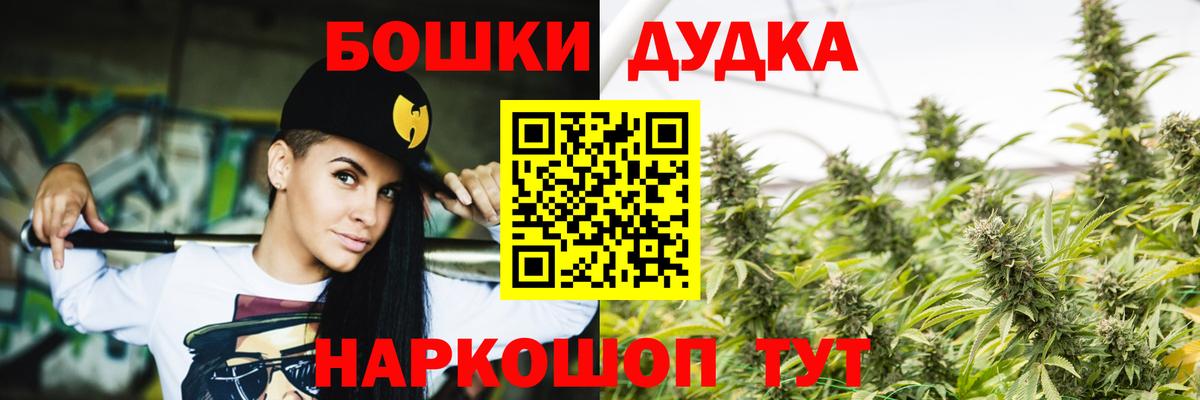 Бошки Шишки гибрид  Вход с VPN  Конопля марихуана  Бошки Шишки OG Kush  Тобольск 